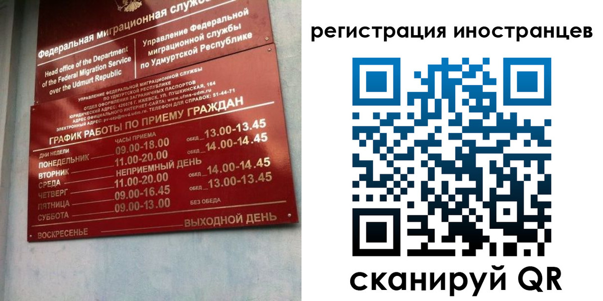 временная регистрация поиск в Ясном