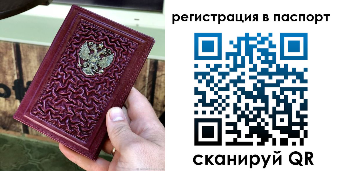 временная регистрация собственник в Ясном